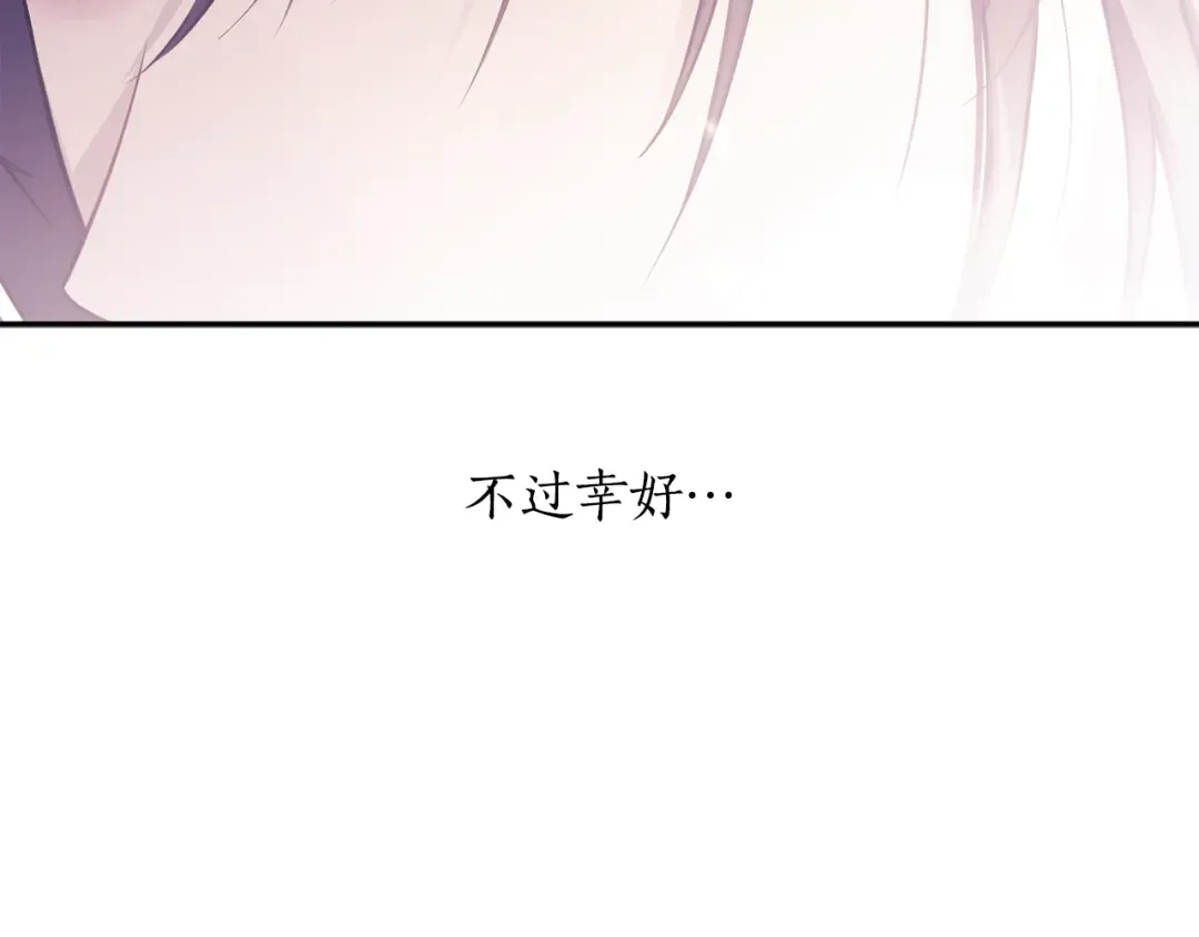 第134话 邀请函2 第195页