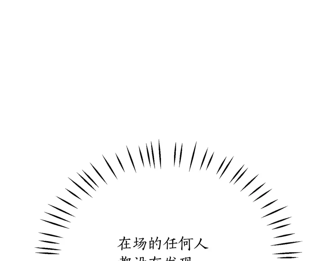 第134话 邀请函2 第197页