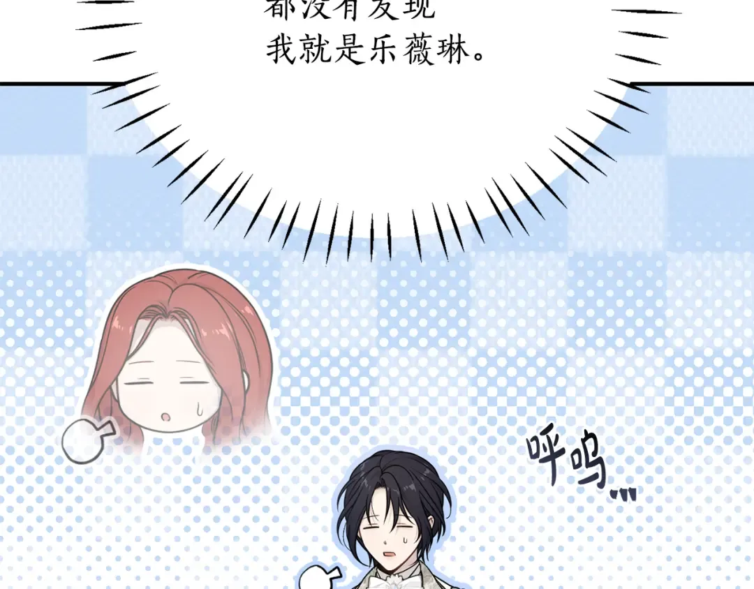 第134话 邀请函2 第198页