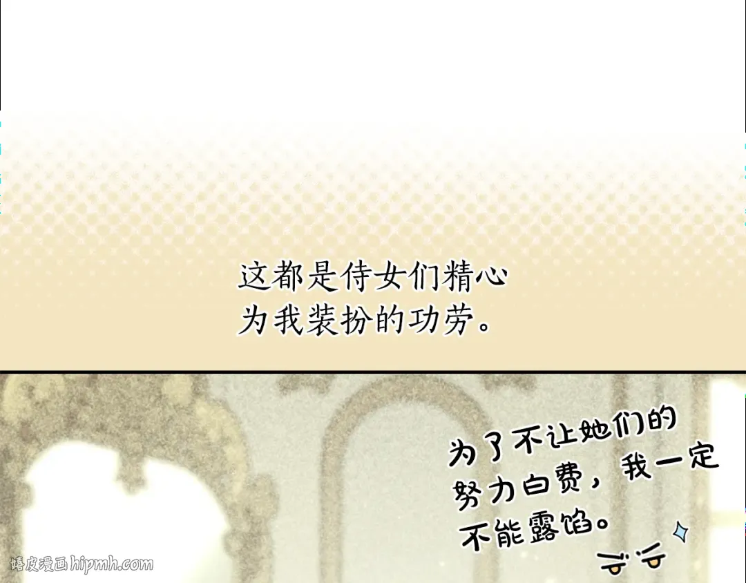 第134话 邀请函2 第200页