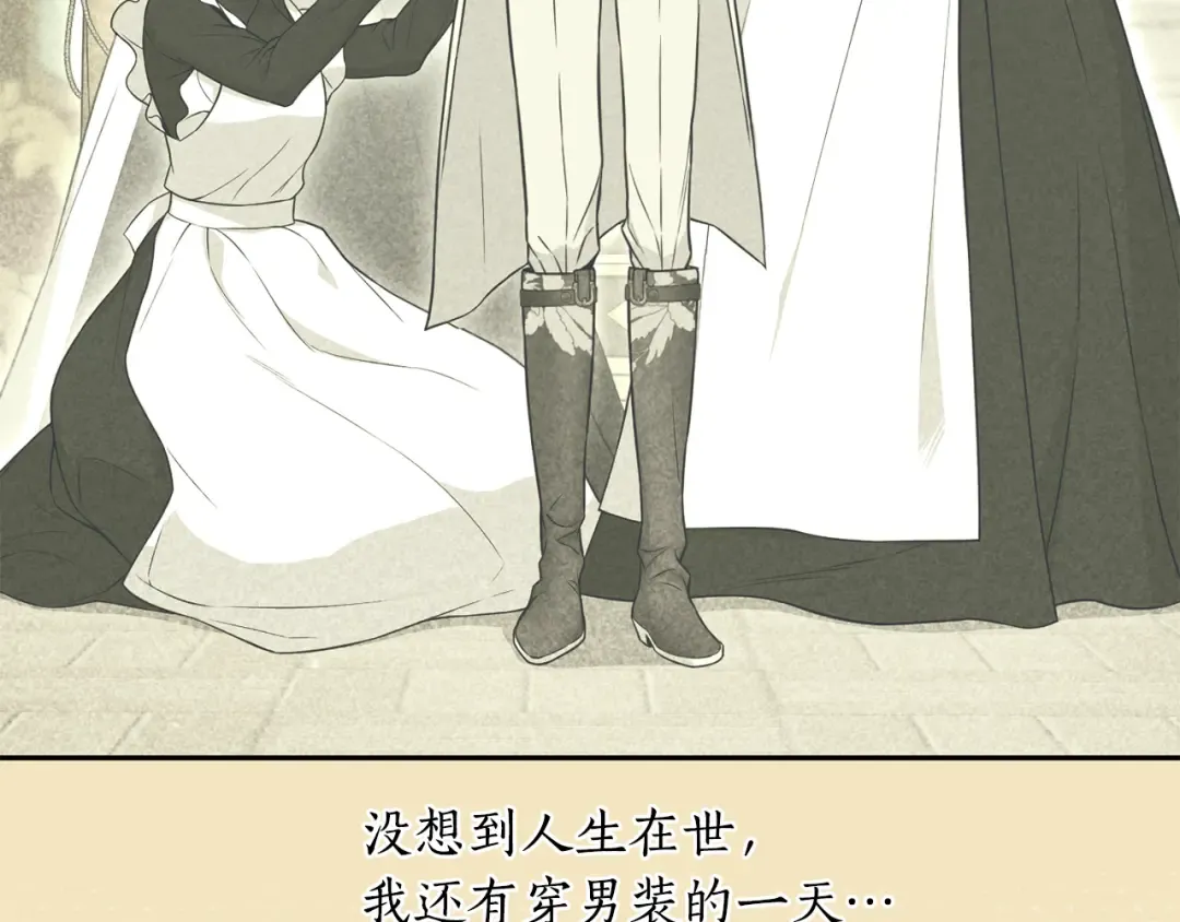 第134话 邀请函2 第202页