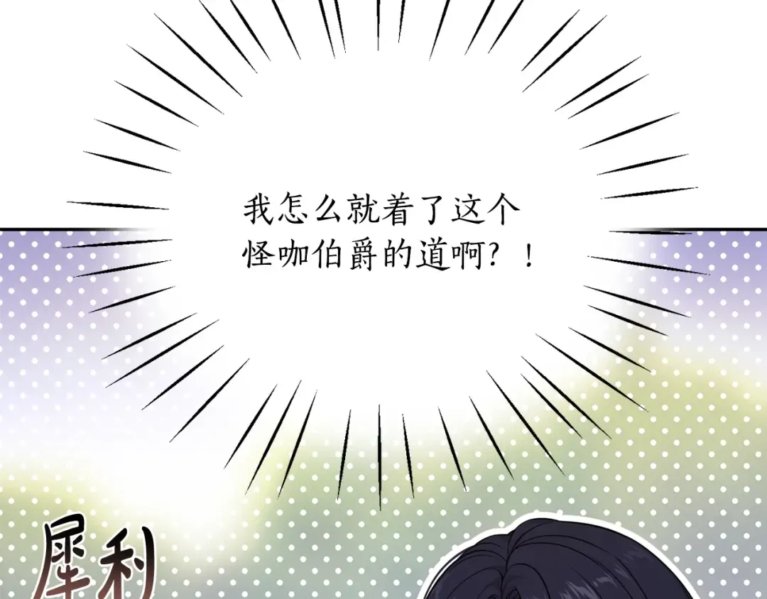 第134话 邀请函2 第204页