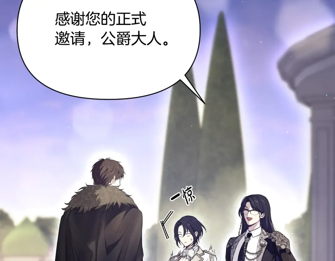 第134话 邀请函2 第213页