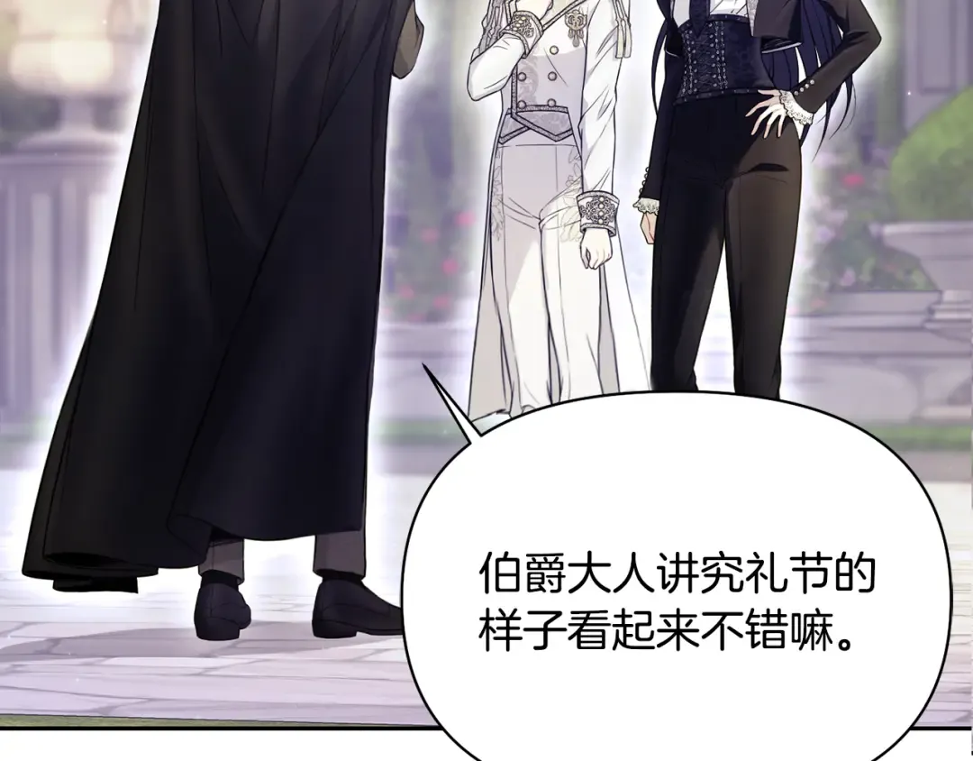第134话 邀请函2 第214页