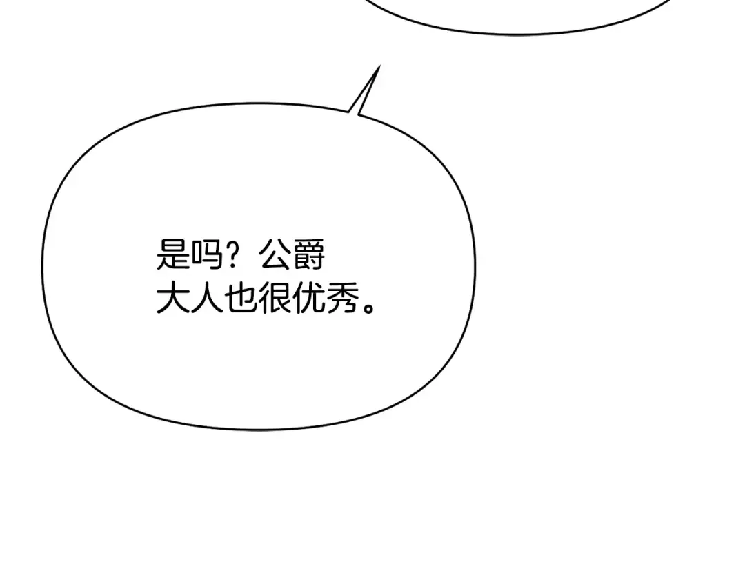 第134话 邀请函2 第215页