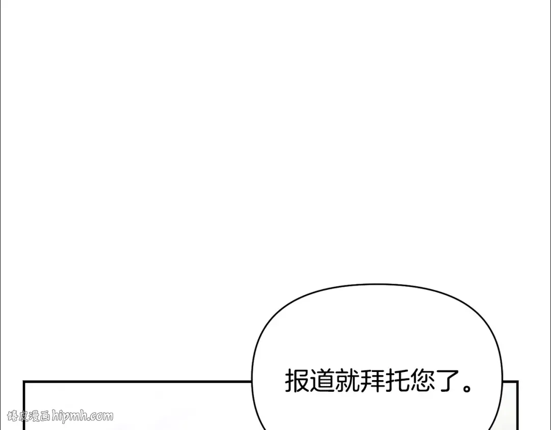 第134话 邀请函2 第216页
