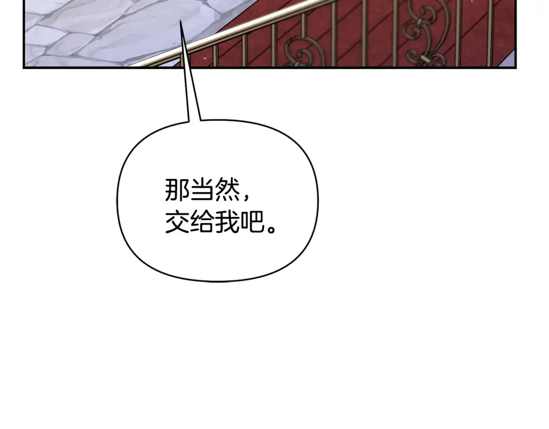 第134话 邀请函2 第218页