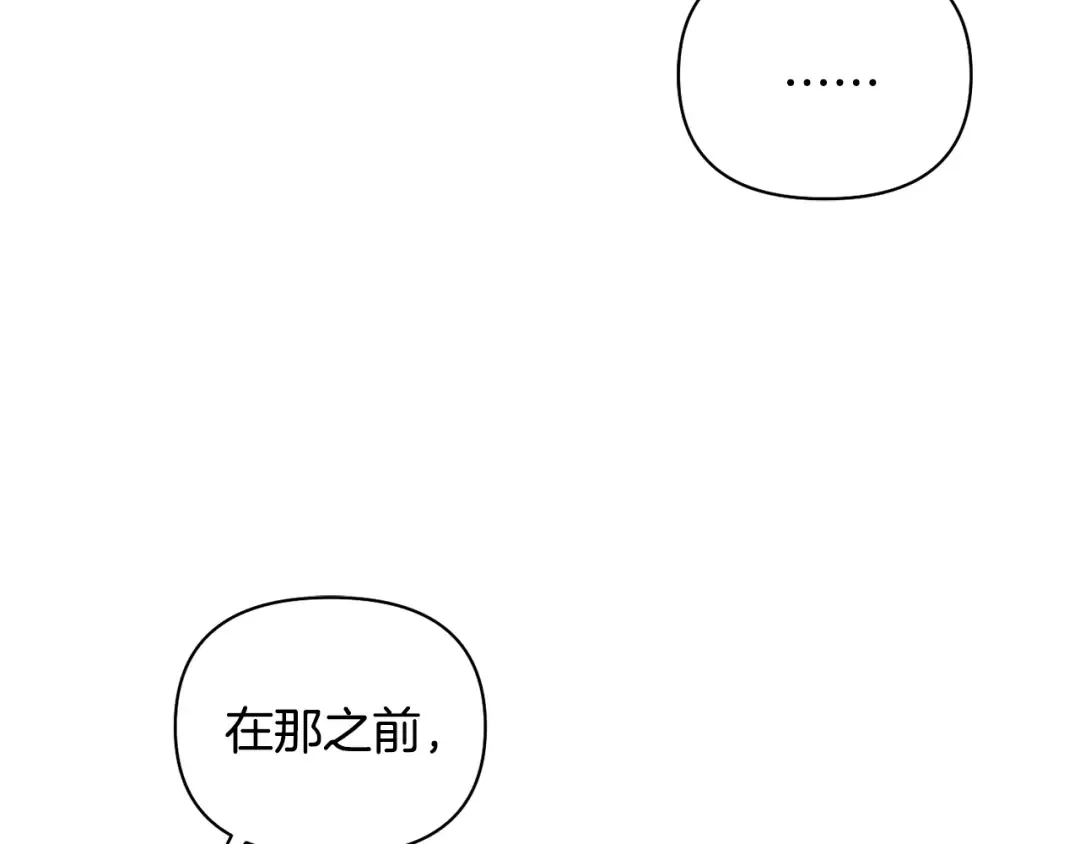 第134话 邀请函2 第223页
