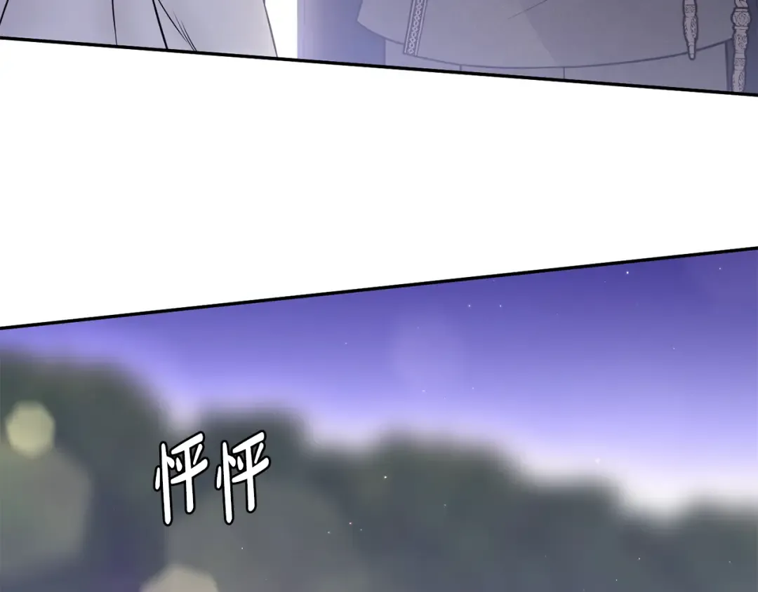 第134话 邀请函2 第245页