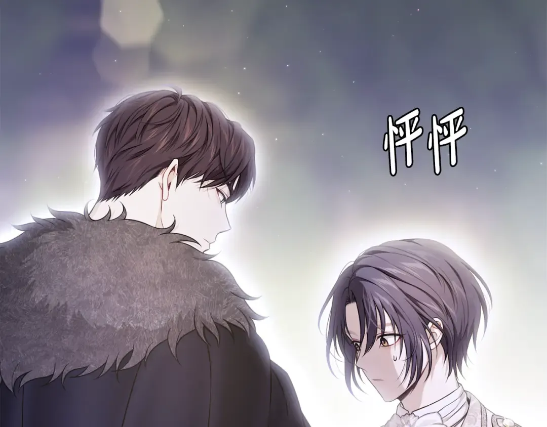 第134话 邀请函2 第246页