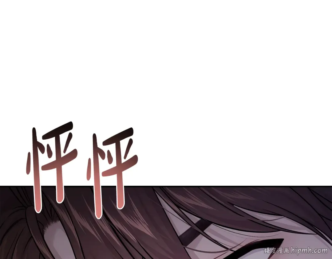 第134话 邀请函2 第248页
