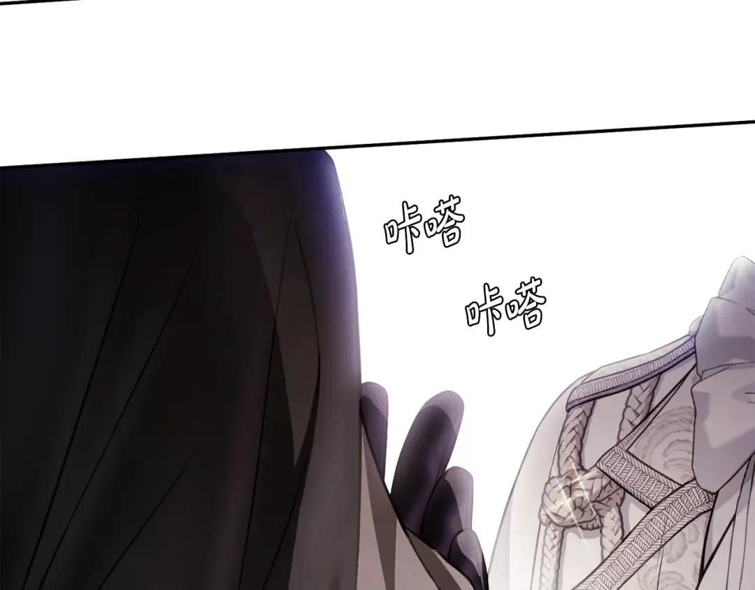 第134话 邀请函2 第250页
