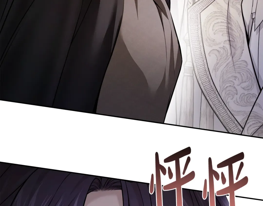 第134话 邀请函2 第251页