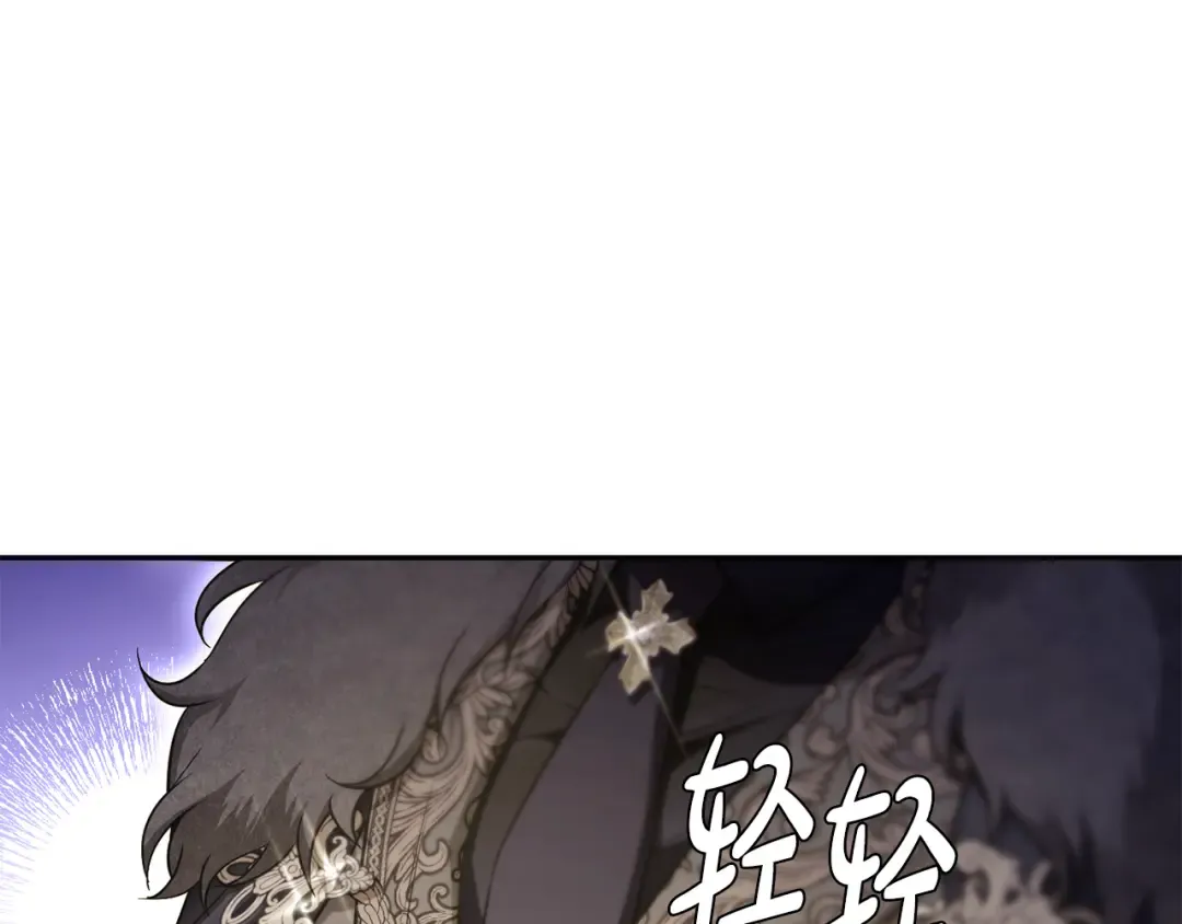 第134话 邀请函2 第254页