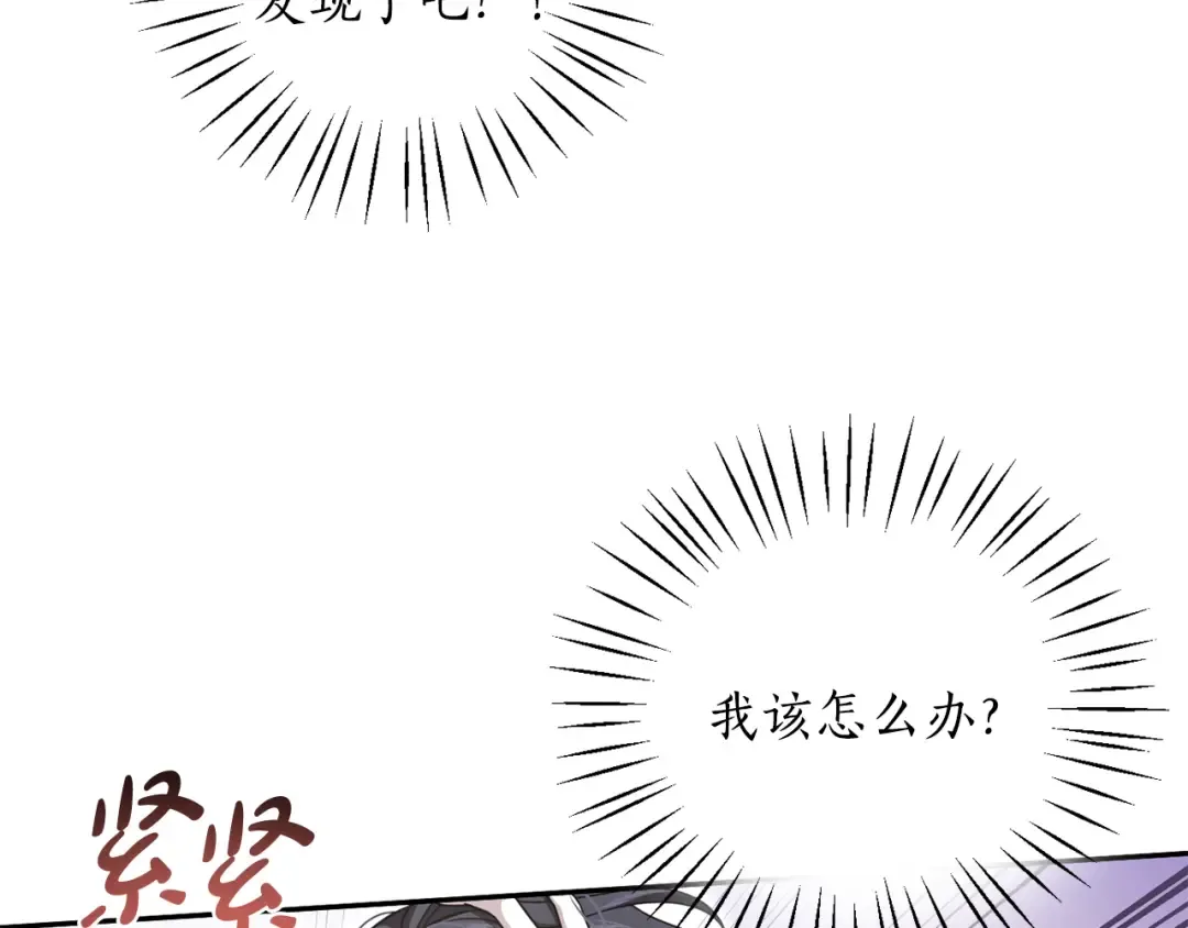 第134话 邀请函2 第258页