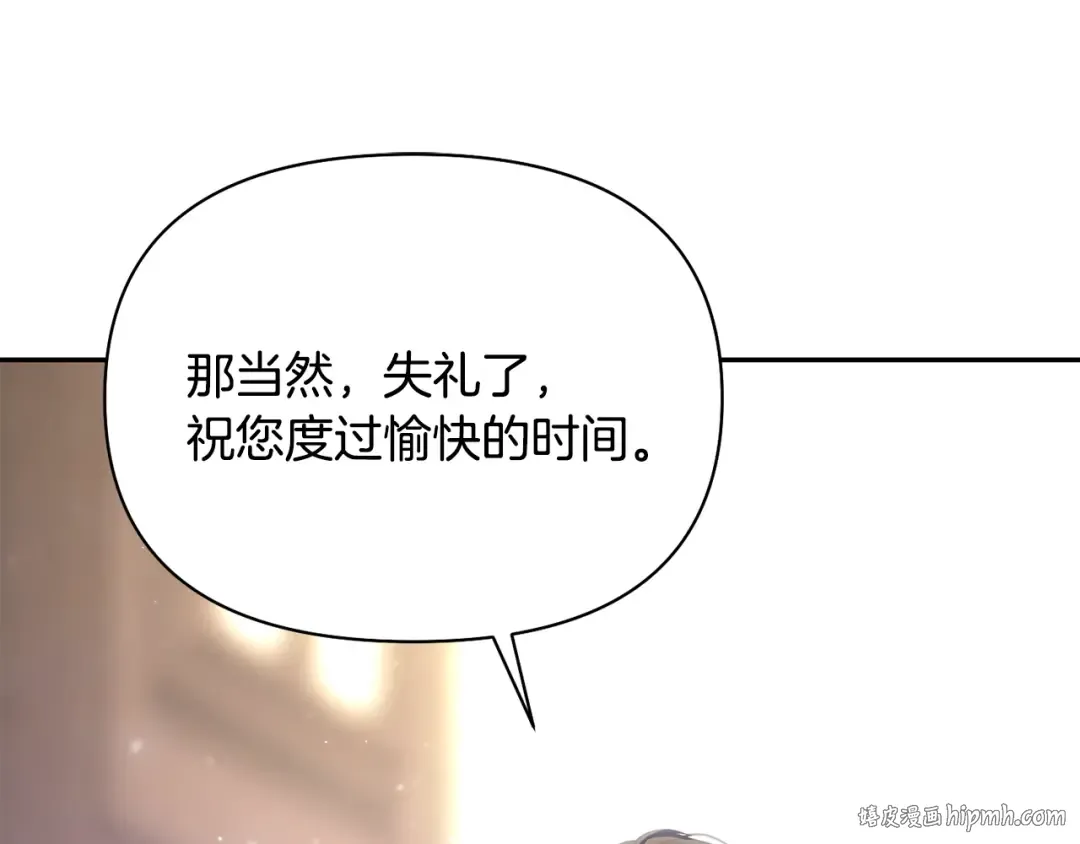 第134话 邀请函2 第264页