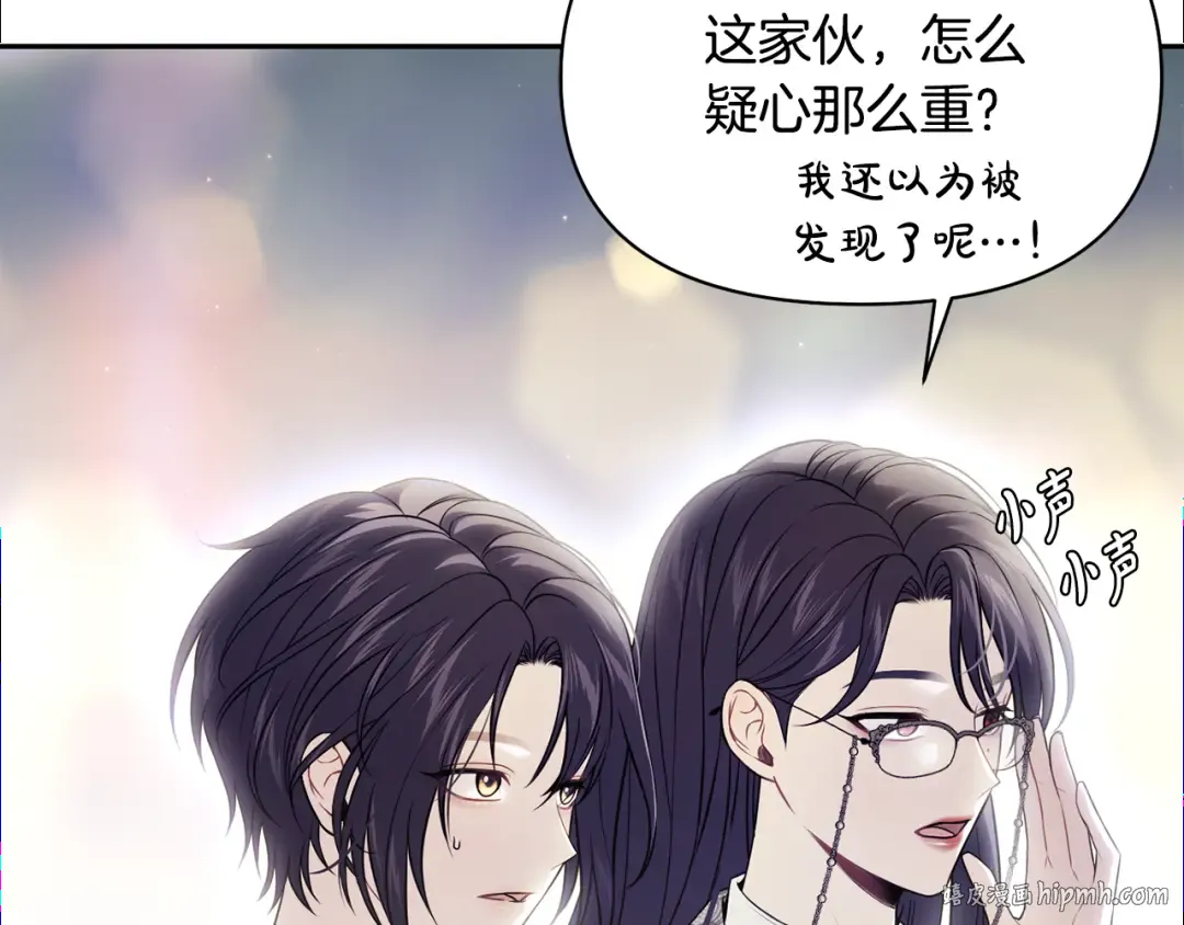 第134话 邀请函2 第272页