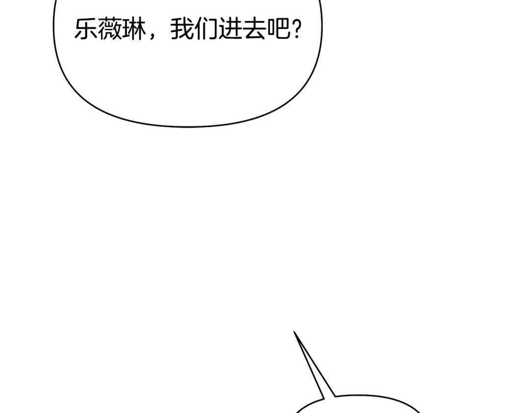 第134话 邀请函2 第274页