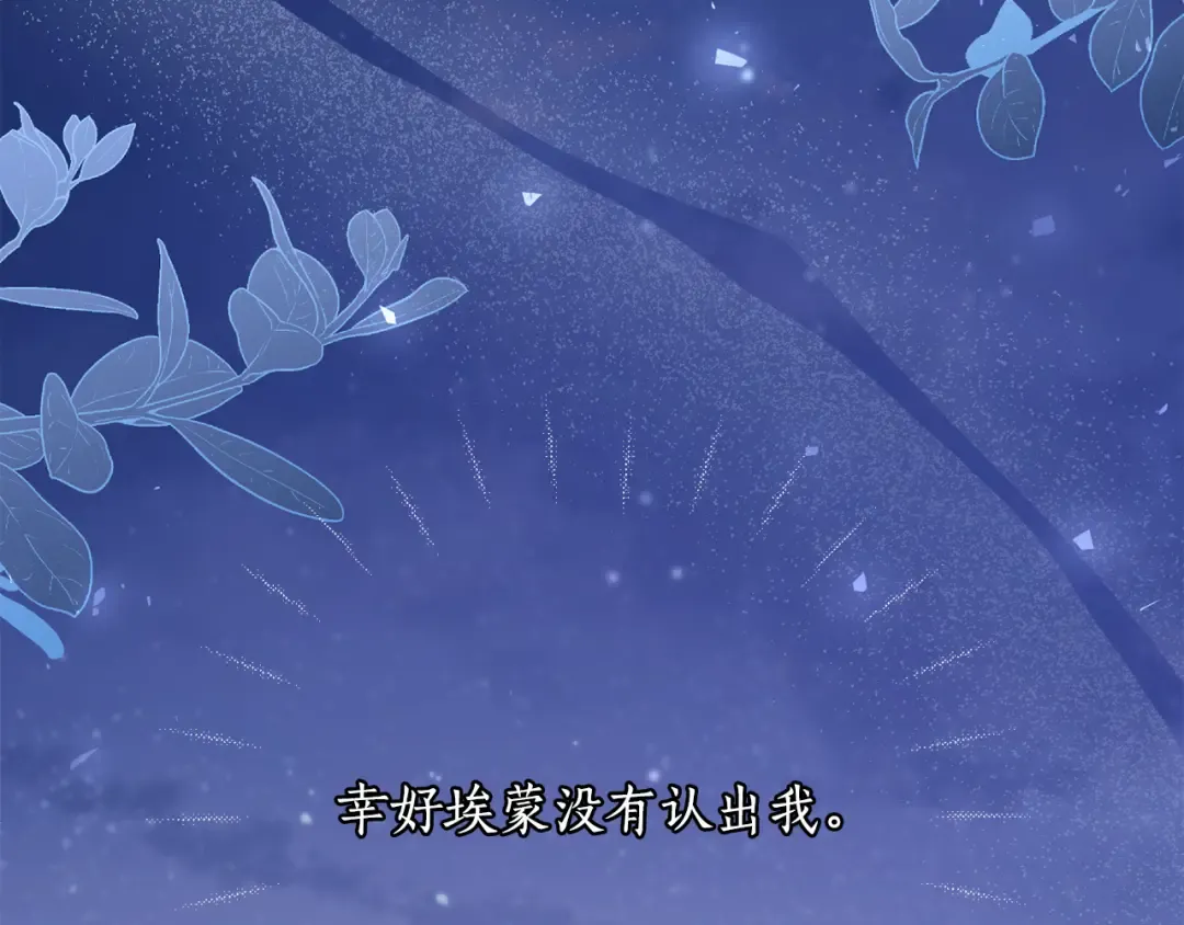 第134话 邀请函2 第276页