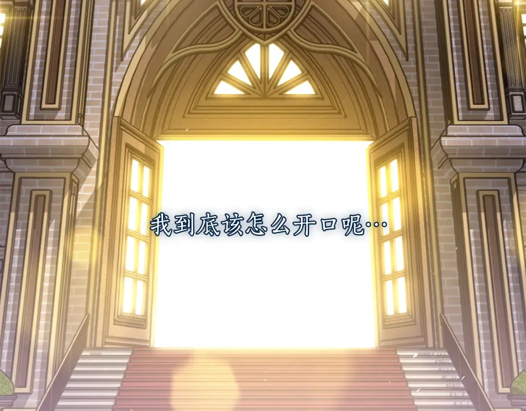第134话 邀请函2 第279页