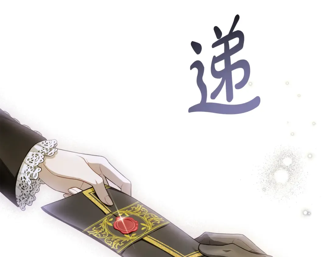 第135话 开幕派对 第2页