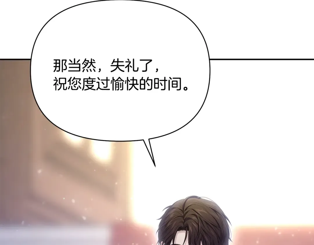 第135话 开幕派对 第5页
