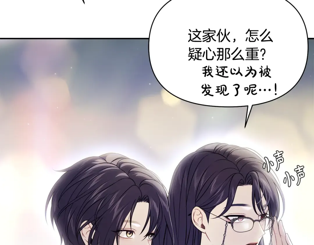 第135话 开幕派对 第12页