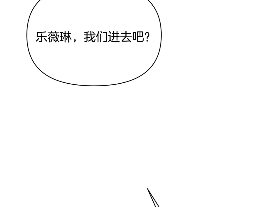 第135话 开幕派对 第14页