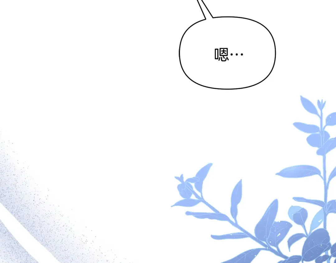 第135话 开幕派对 第15页