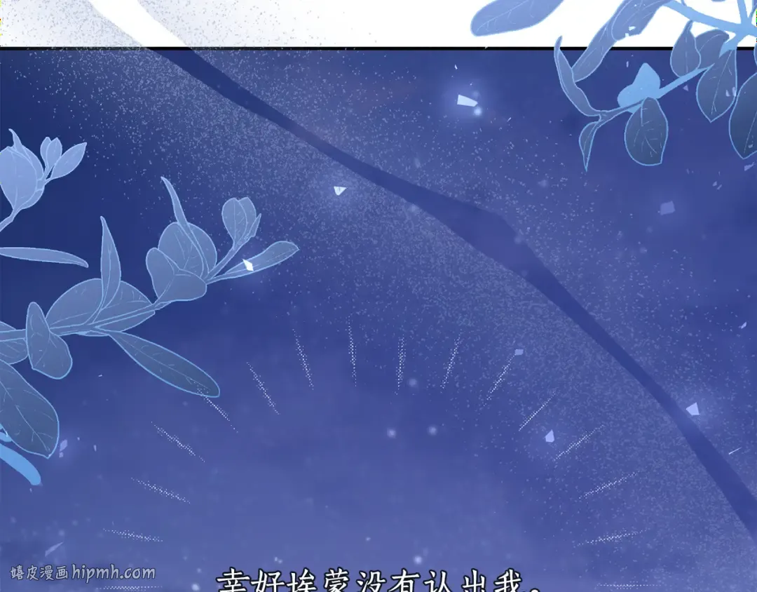 第135话 开幕派对 第16页