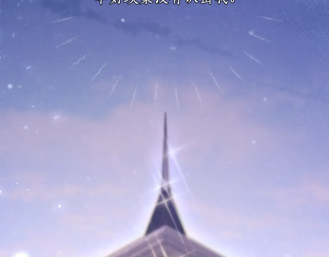 第135话 开幕派对 第17页