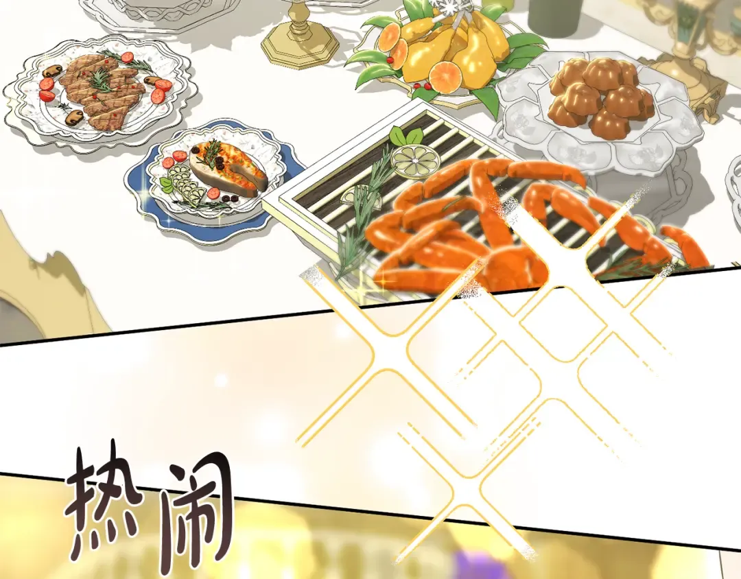 第135话 开幕派对 第25页