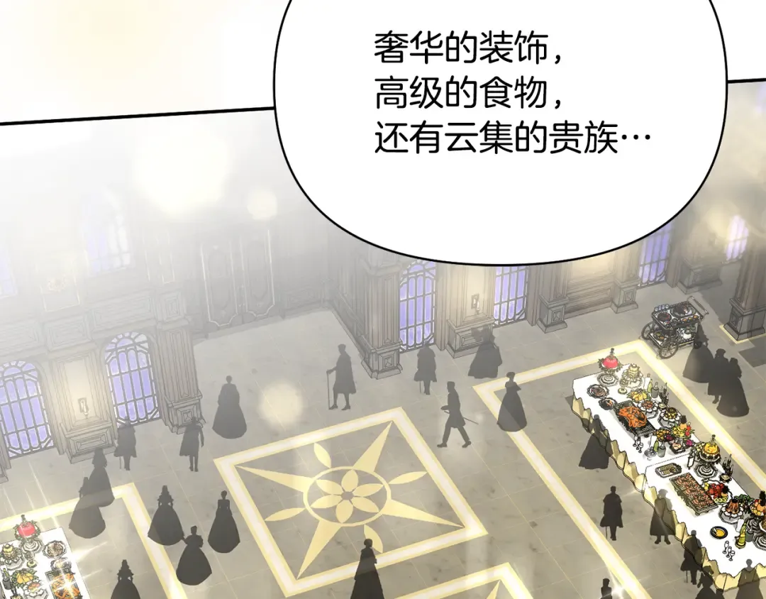 第135话 开幕派对 第28页
