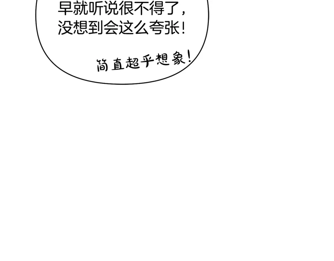 第135话 开幕派对 第30页
