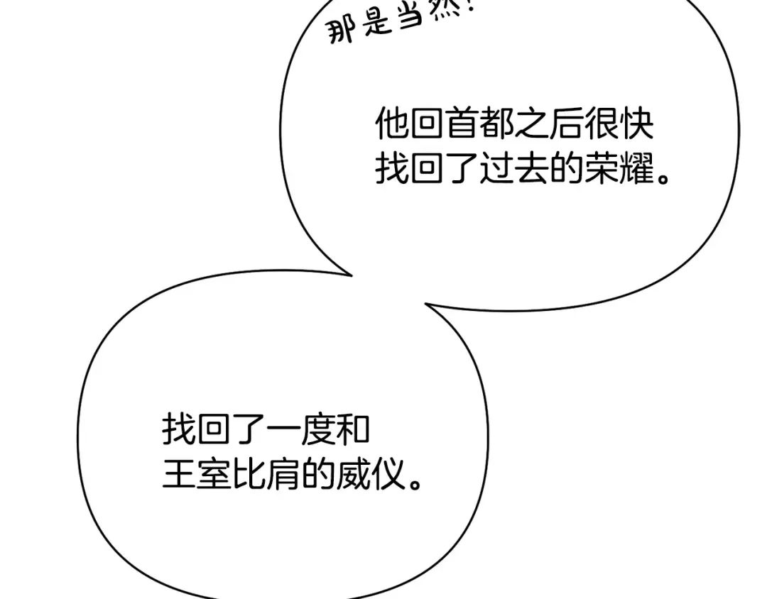 第135话 开幕派对 第33页