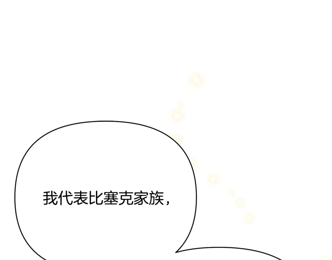 第135话 开幕派对 第37页
