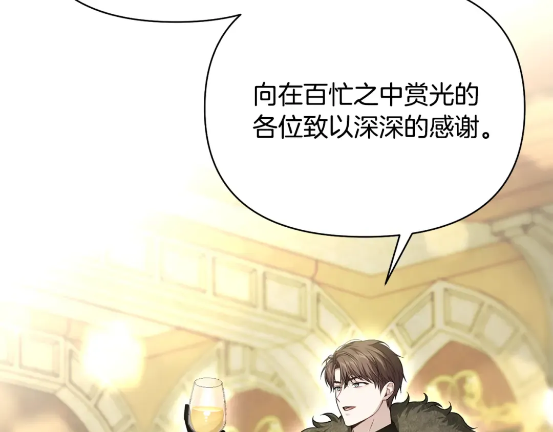 第135话 开幕派对 第38页