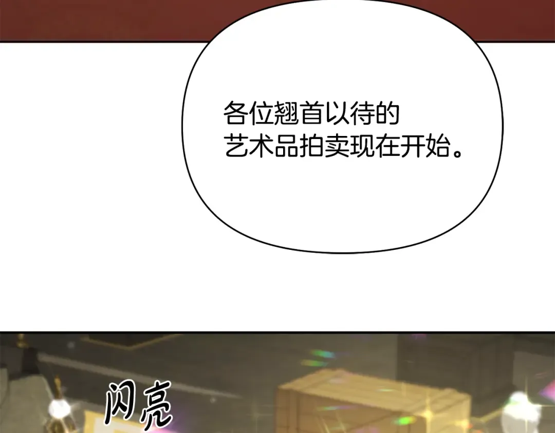 第135话 开幕派对 第41页