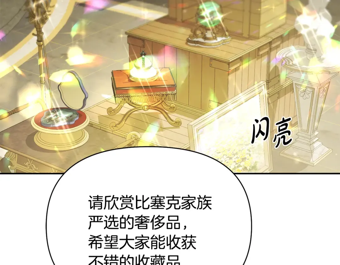 第135话 开幕派对 第42页