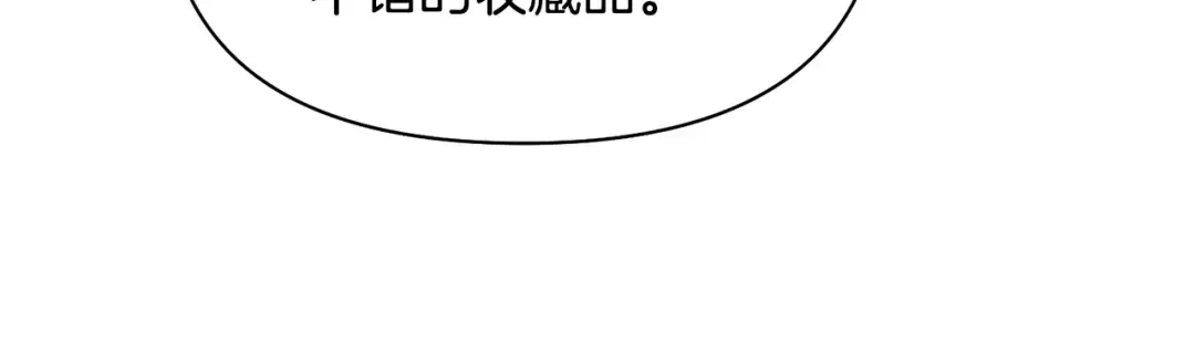 第135话 开幕派对 第43页