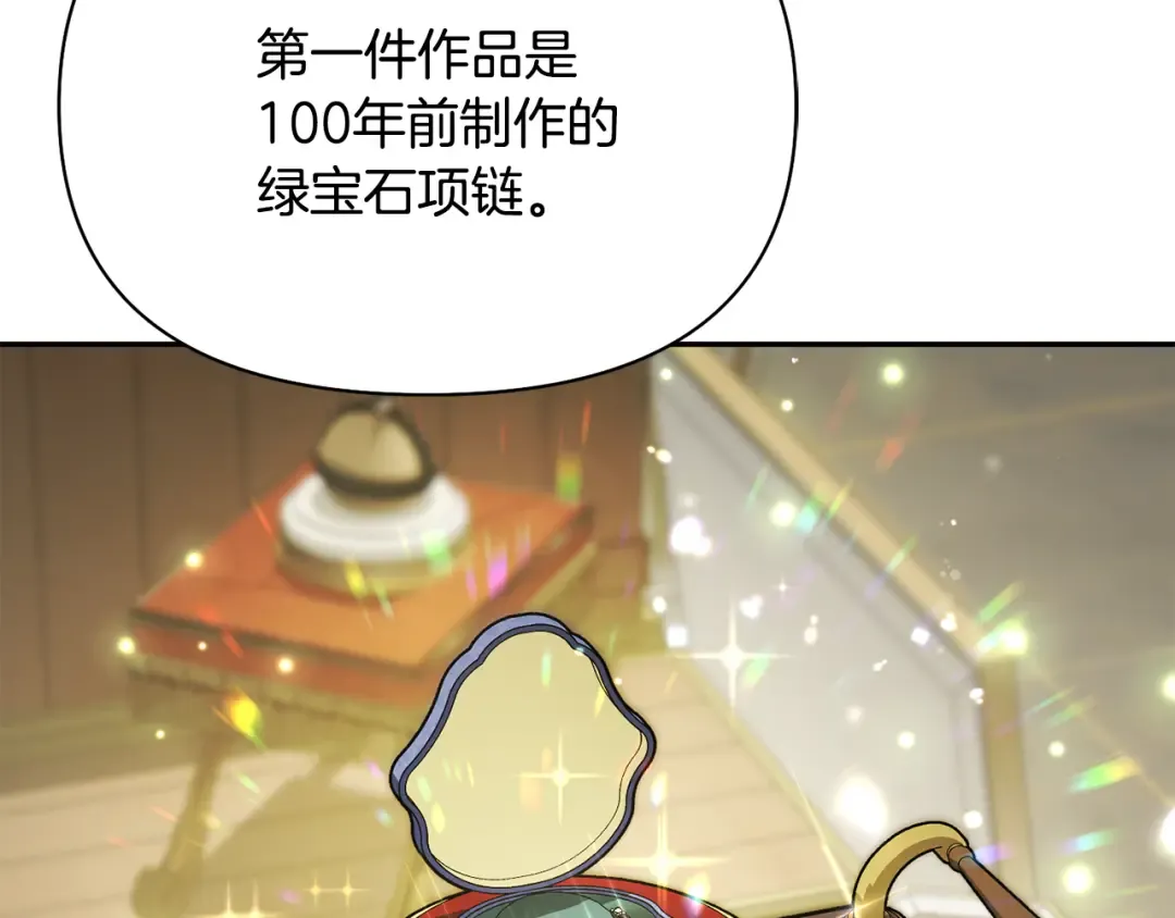 第135话 开幕派对 第47页