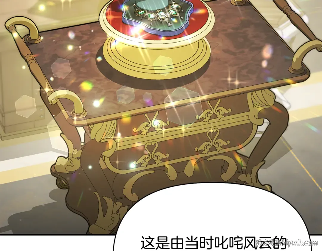 第135话 开幕派对 第48页