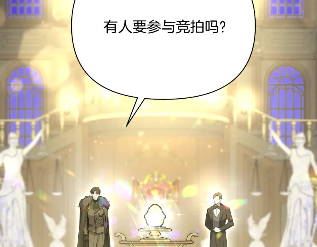 第135话 开幕派对 第51页