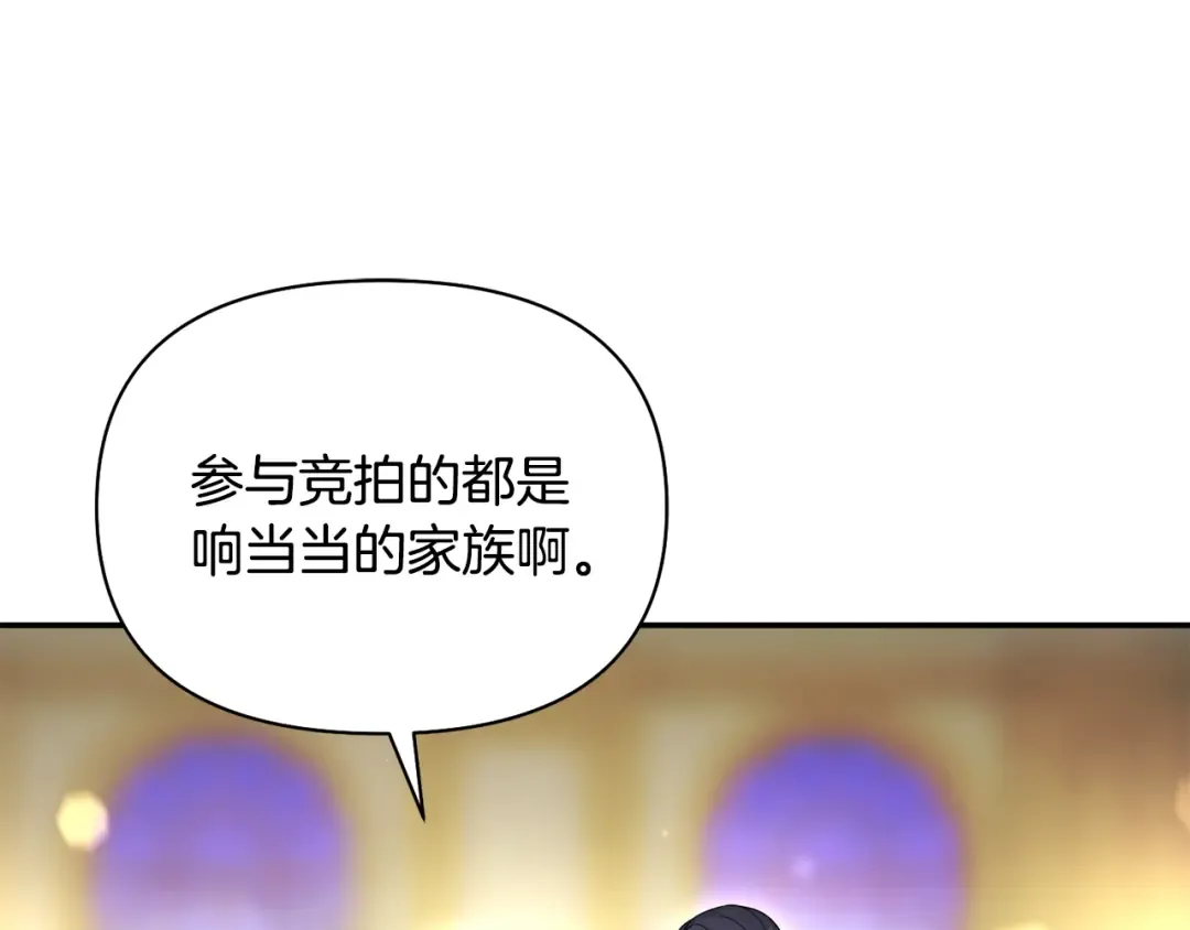第135话 开幕派对 第54页