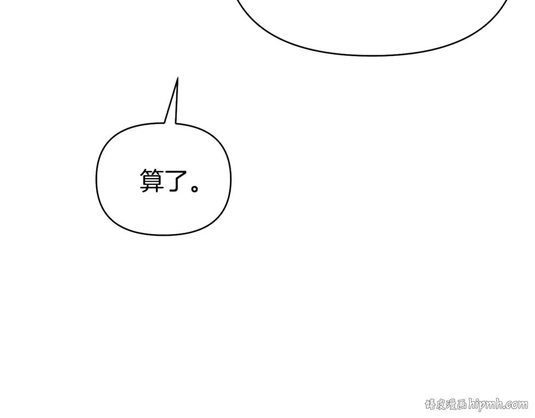 第135话 开幕派对 第56页
