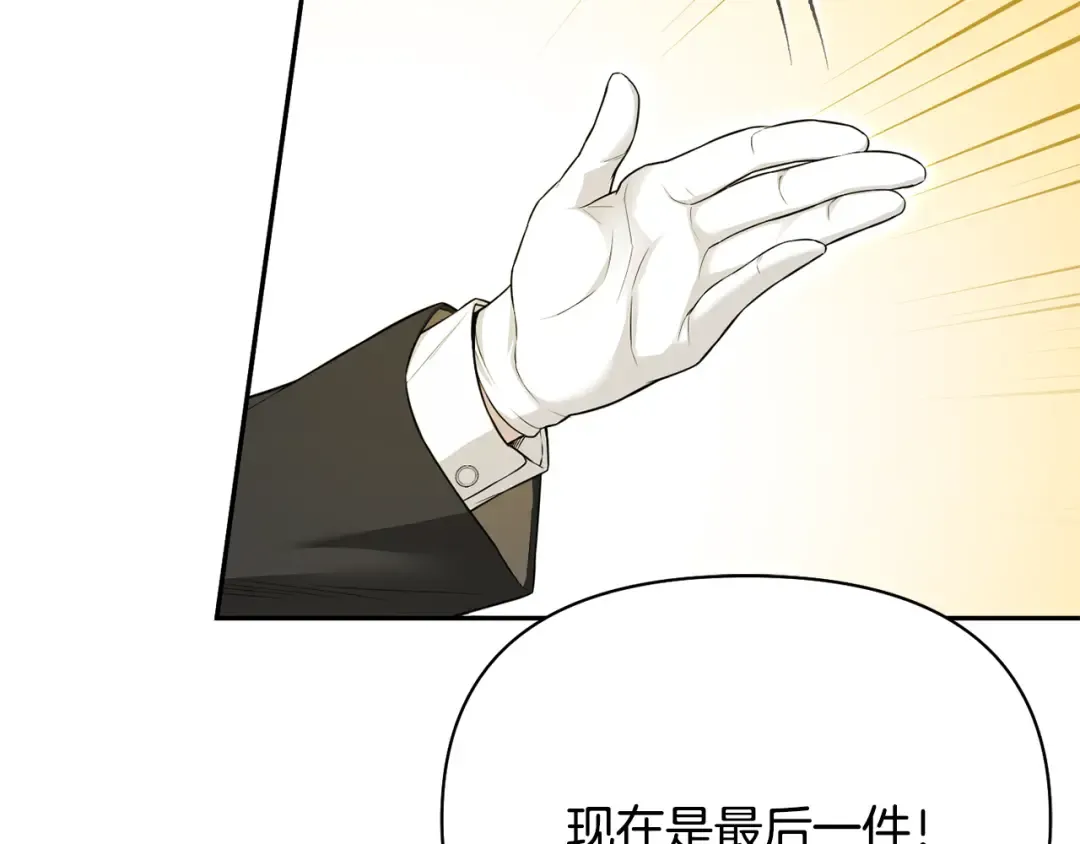 第135话 开幕派对 第59页