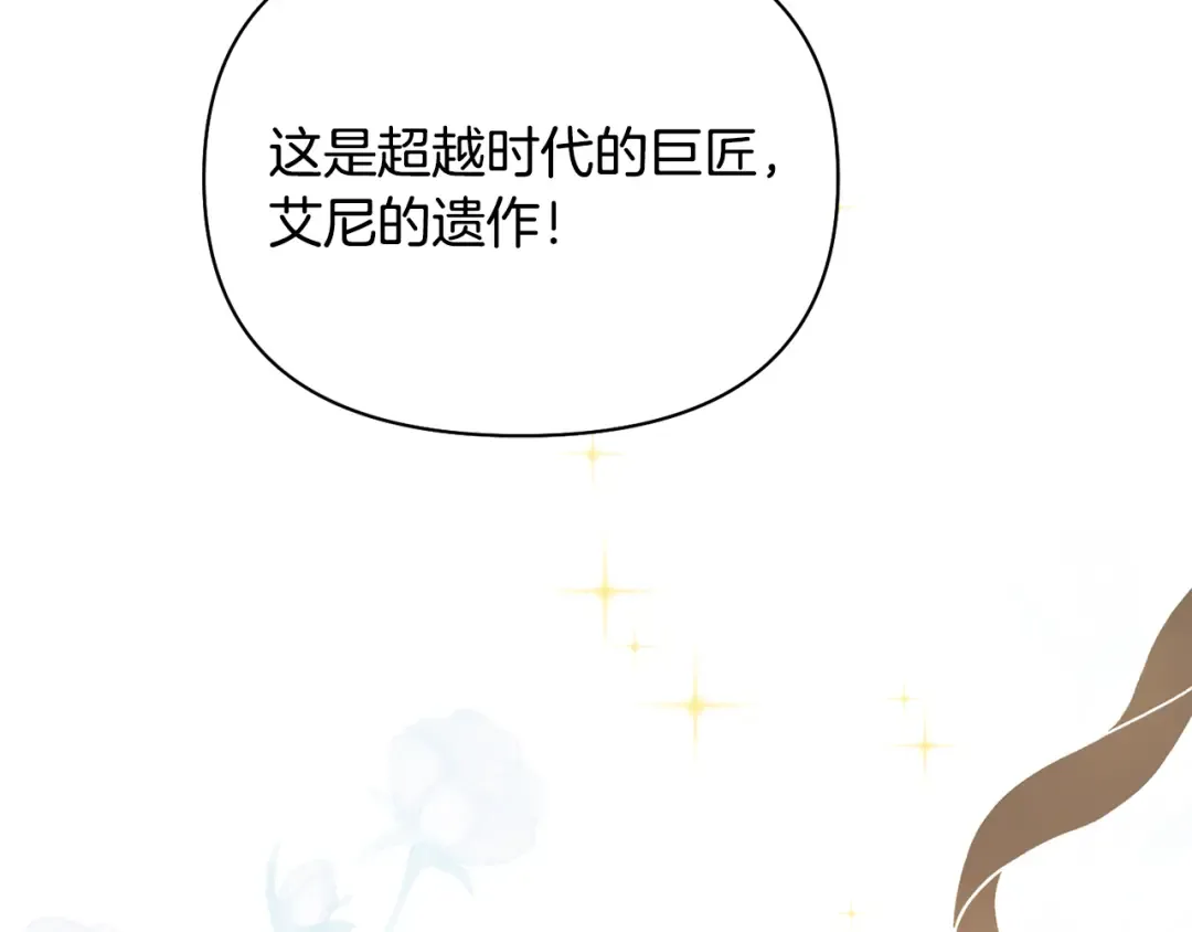 第135话 开幕派对 第62页