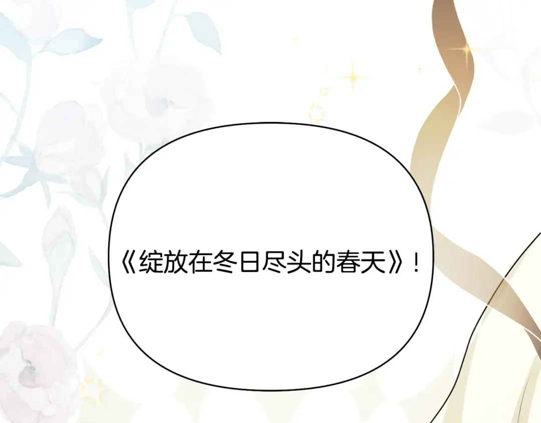 第135话 开幕派对 第63页