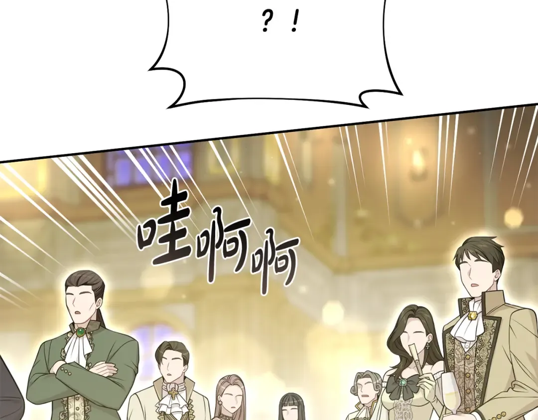 第135话 开幕派对 第68页