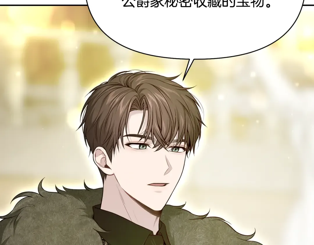第135话 开幕派对 第73页